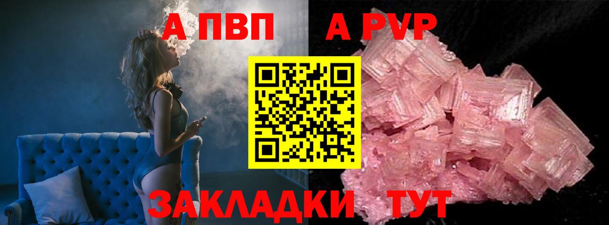 Альфа ПВП крисы CK  Alpha PVP СК КРИС  Троицк  А ПВП СК КРИС  Вход с VPN 