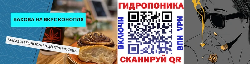 Canna-Cookies марихуана  Троицк 
