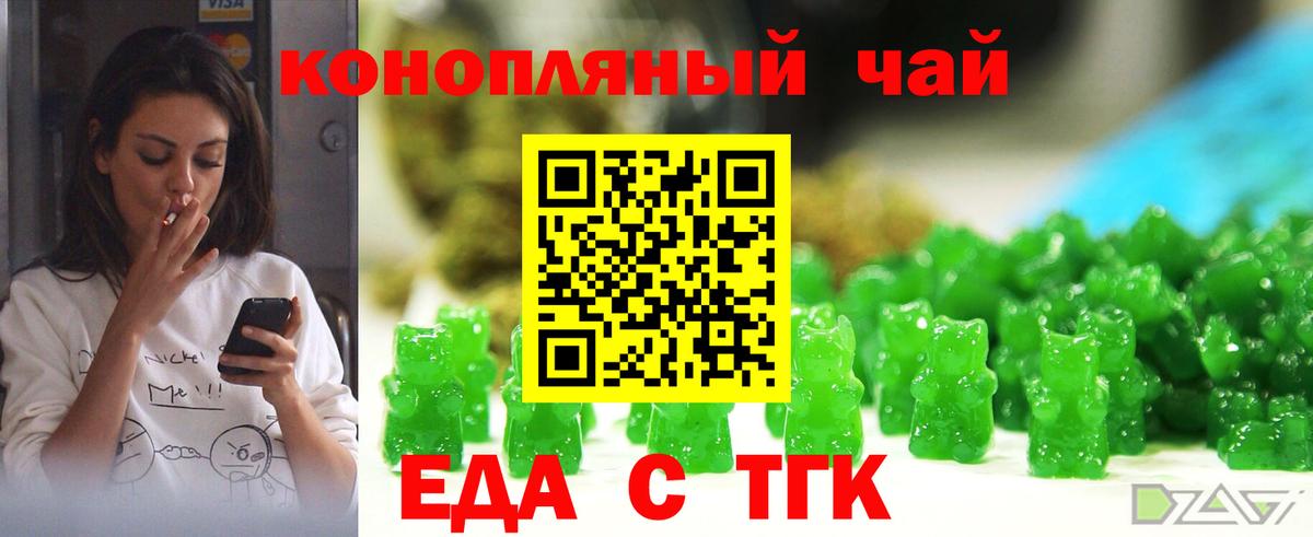 Canna-Cookies конопля Троицк