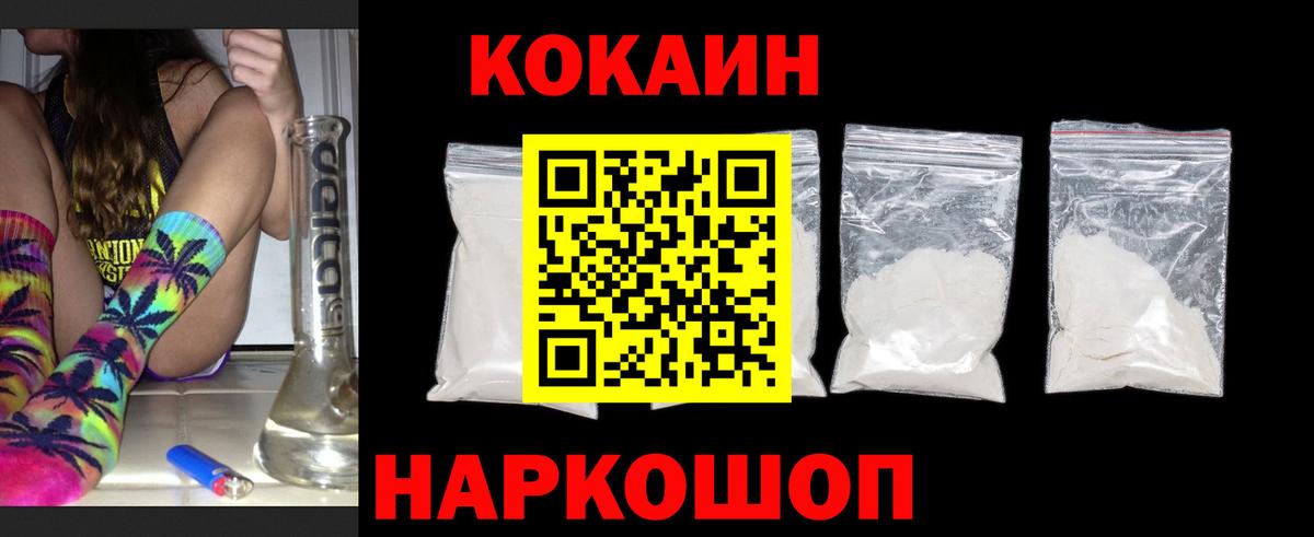 Cocaine Перу Троицк