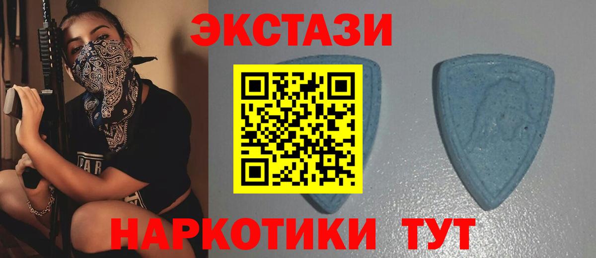 Троицк  Ecstasy 250 мг  Ecstasy 99%  Вход с VPN 