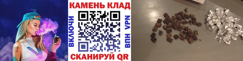 ГАШИШ Cannabis  Троицк 