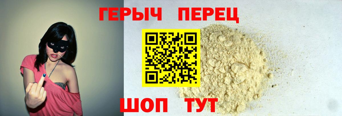 Героин гречка  Вход с VPN  Троицк 