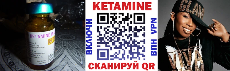 где можно купить наркотик  Троицк  Кетамин VHQ 