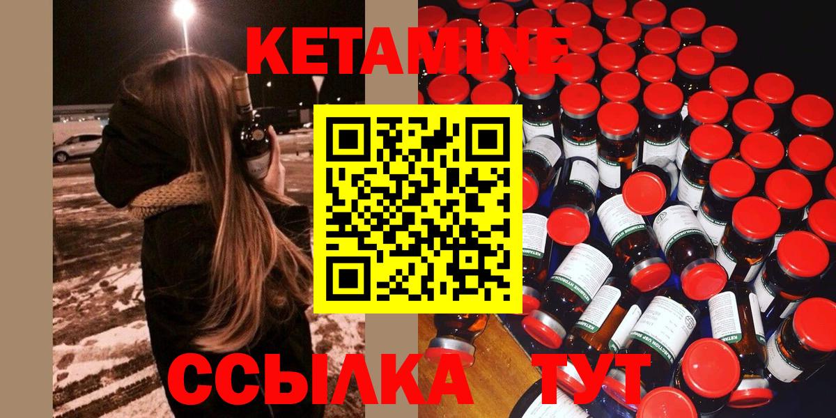Троицк  КЕТАМИН ketamine  Кетамин ketamine  Вход с VPN 