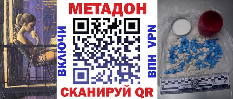 где найти наркотики  Троицк  МЕТАДОН VHQ 
