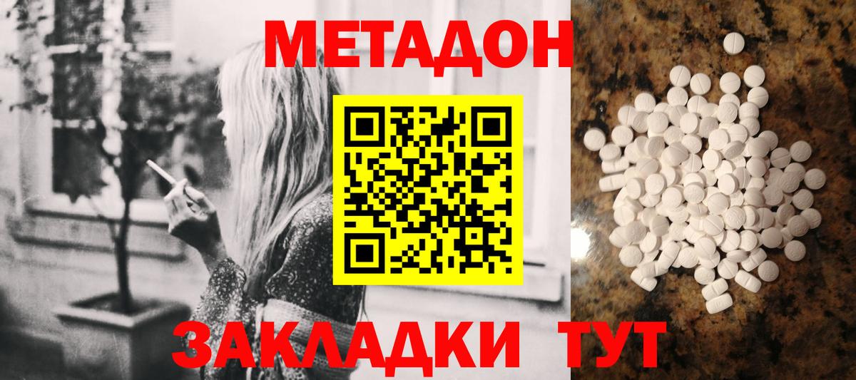 Метадон кристалл  Вход с VPN  blacksprut как войти  Троицк 
