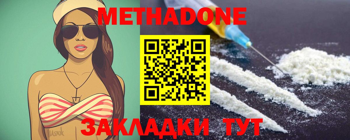 МЕТАДОН мёд Троицк
