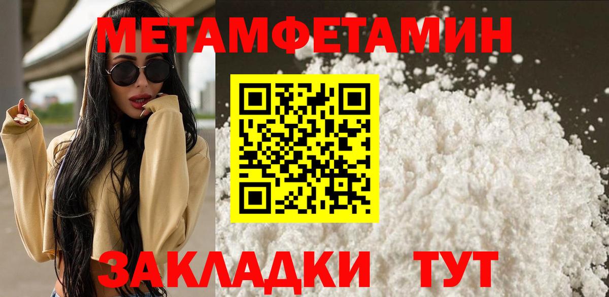 Троицк  Метамфетамин  Вход с VPN  МЕТАМФЕТАМИН Декстрометамфетамин 99.9% 