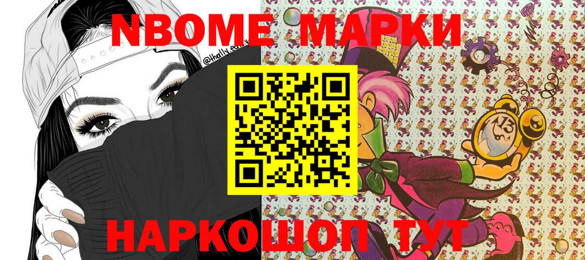 Троицк  Марки 25I-NBOMe 1,5мг  Вход с VPN 