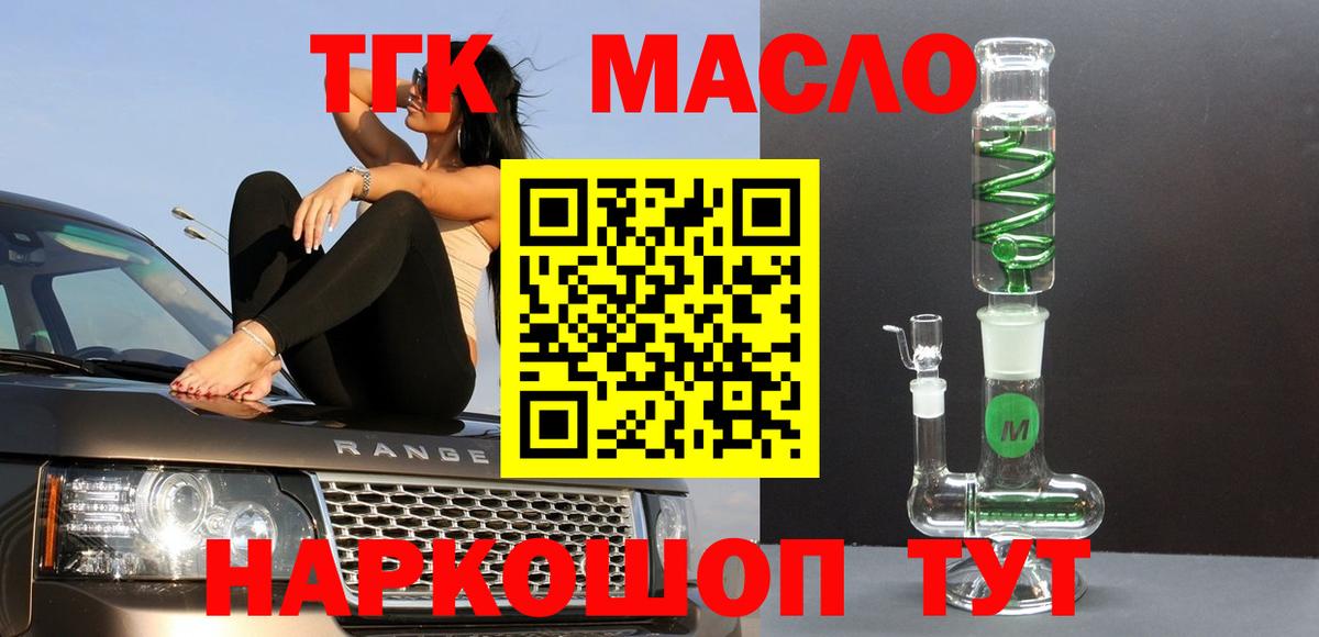 Дистиллят ТГК вейп Троицк