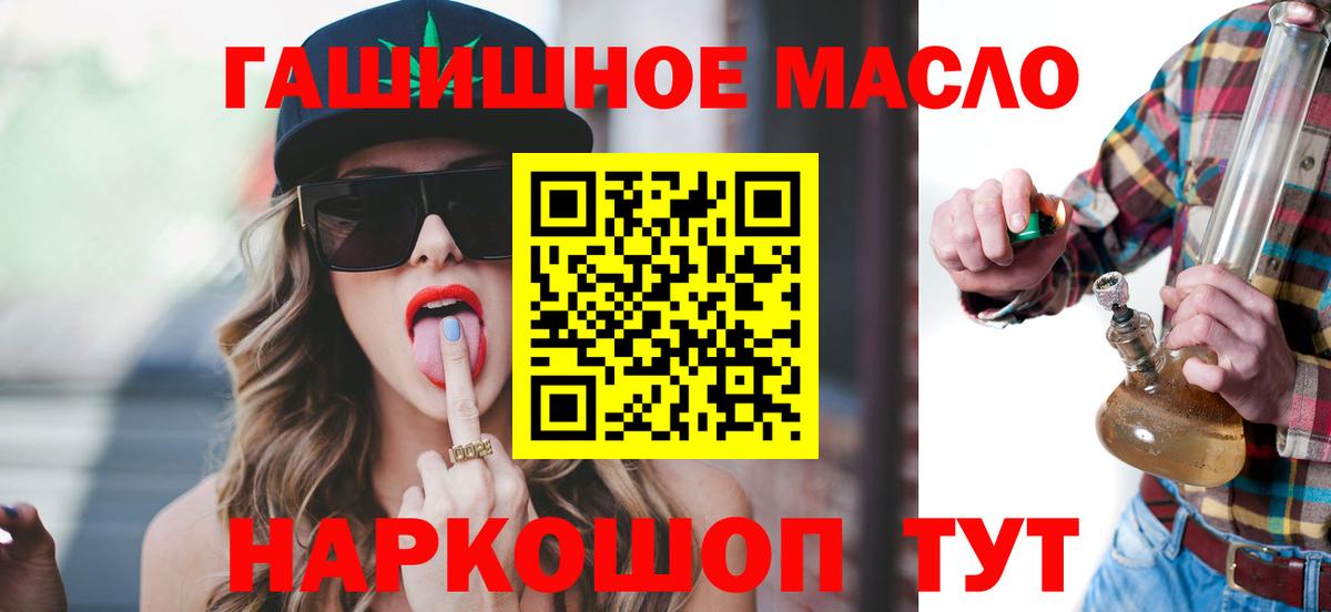 Дистиллят ТГК гашишное масло  купить наркотики сайты  Троицк  Дистиллят ТГК THC oil  Вход с VPN 
