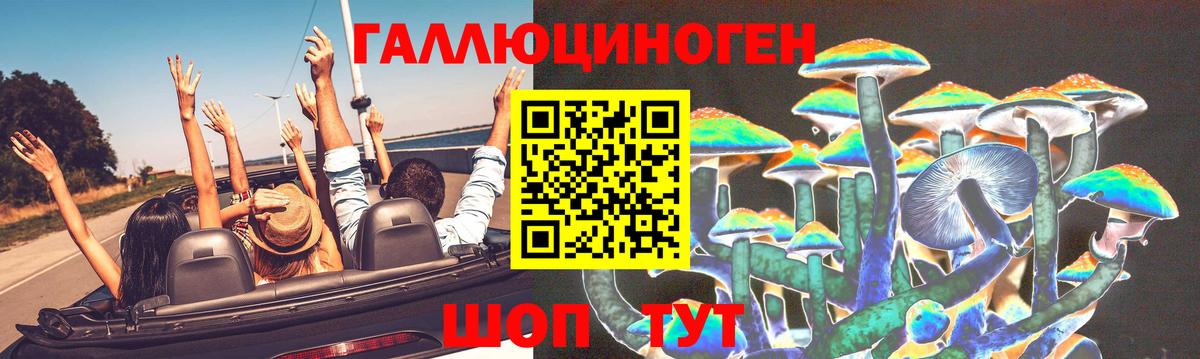 купить   Галлюциногенные грибы прущие грибы  Троицк  Вход с VPN  Галлюциногенные грибы MAGIC MUSHROOMS 