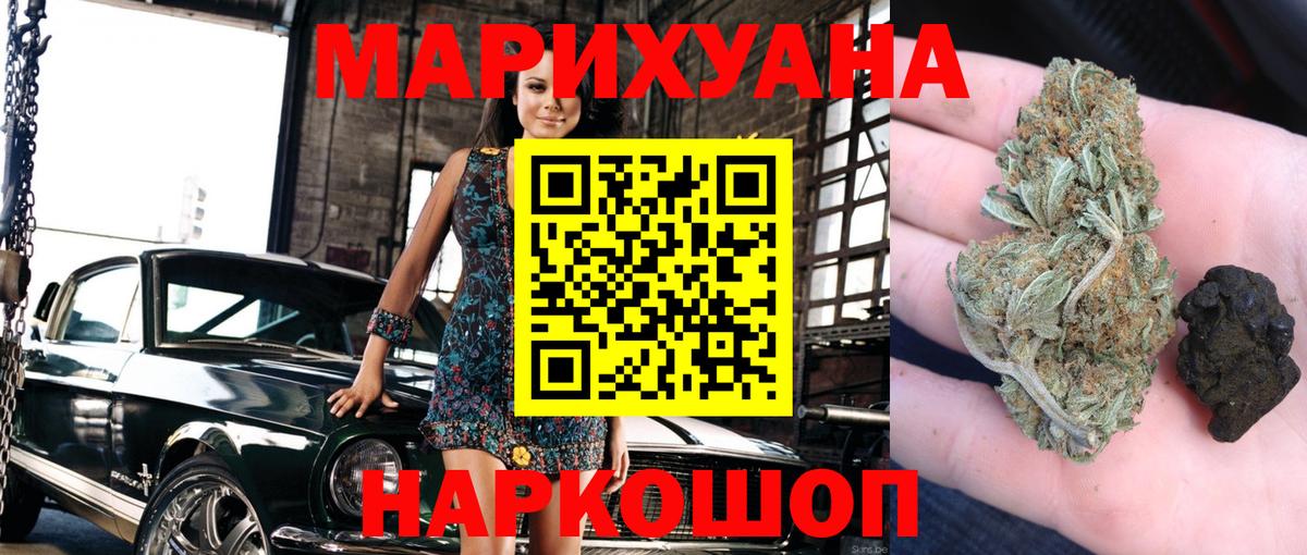 Троицк  Марихуана VHQ  Вход с VPN  Канабис OG Kush 